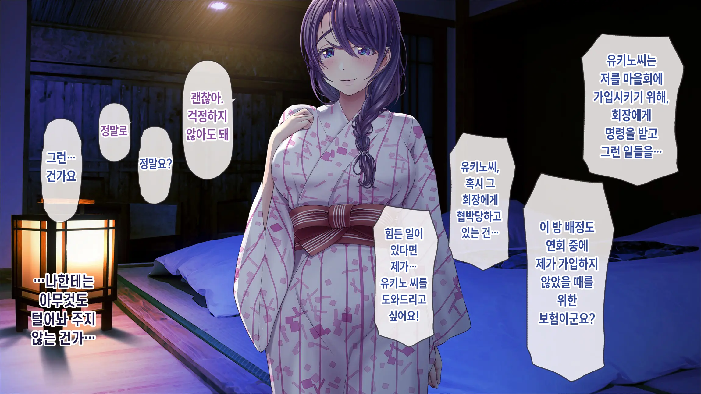 Hitozuma OnaPet Yukino-San Chounaikai Onsen Ryokou Zenra Bus Guide! | 유부녀 오나홀펫 유키노 씨랑 마을회 온천 여행 알몸 버스 가이드!